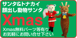 クリスマス特集ページ