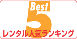 人気着ぐるみランキグページ